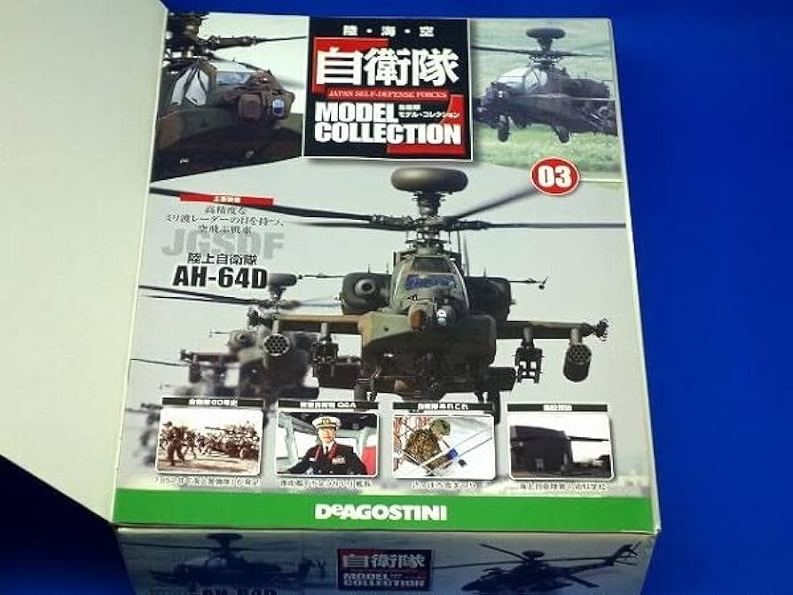 Amazon | 自衛隊モデルコレクション 03号 1/100 陸上自衛隊 戦闘